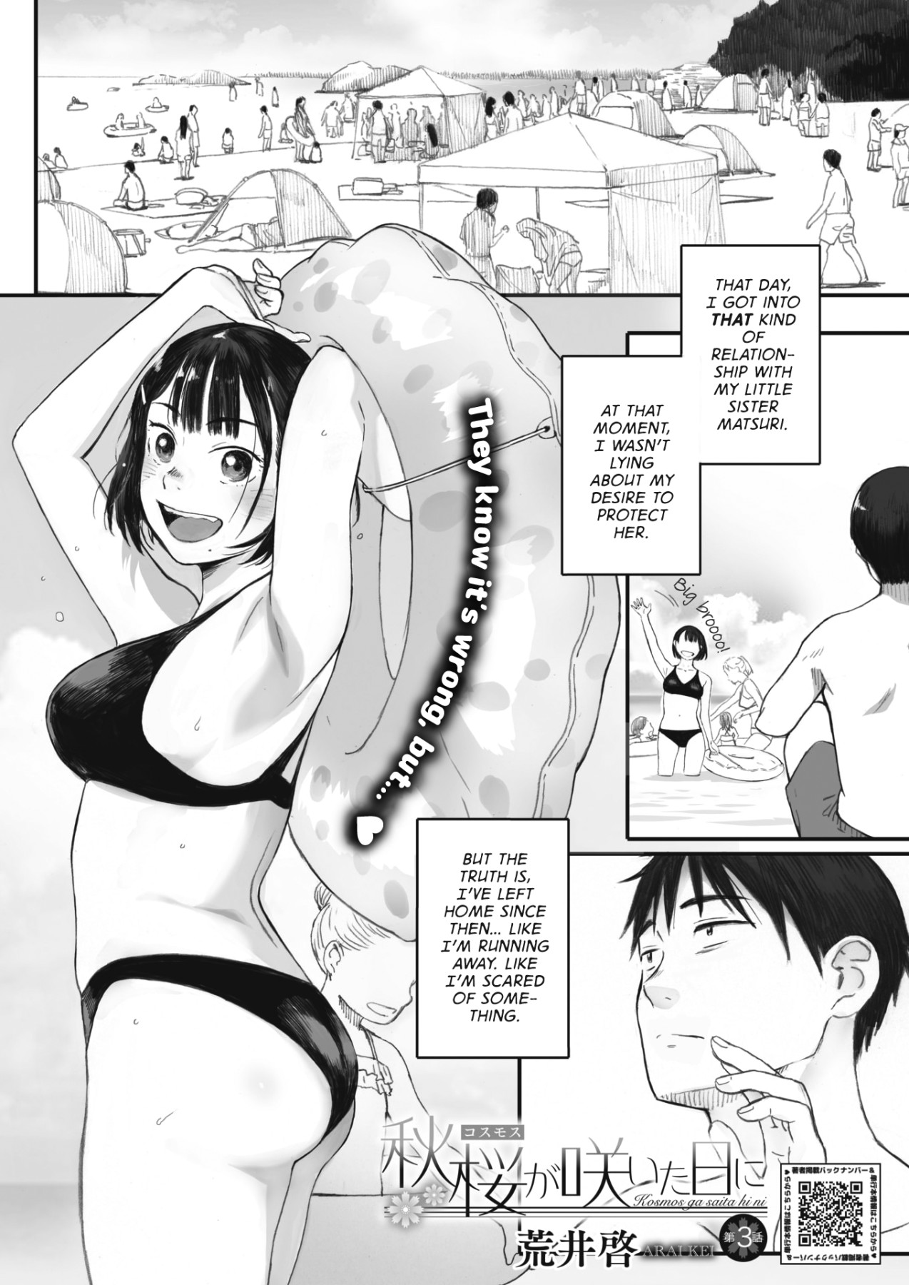 Hentai Manga Comic-The Day The Cosmos Blossomed-Chapter 3-1